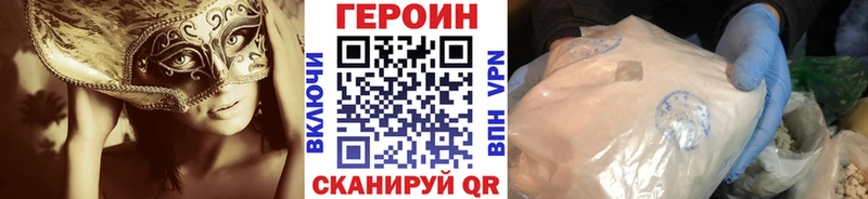Героин белый Белоусово