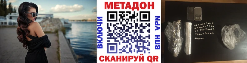 МЕТАДОН белоснежный цена наркотик Белоусово